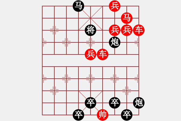 象棋棋譜圖片：☆《雅韻齋》☆【山重水復(fù)疑無路 9635;柳暗花明又一村】☆　　秦 臻 擬局 - 步數(shù)：10 