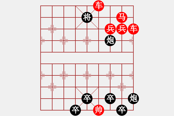 象棋棋譜圖片：☆《雅韻齋》☆【山重水復(fù)疑無路 9635;柳暗花明又一村】☆　　秦 臻 擬局 - 步數(shù)：20 