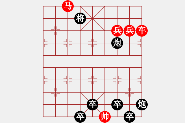 象棋棋譜圖片：☆《雅韻齋》☆【山重水復(fù)疑無路 9635;柳暗花明又一村】☆　　秦 臻 擬局 - 步數(shù)：30 