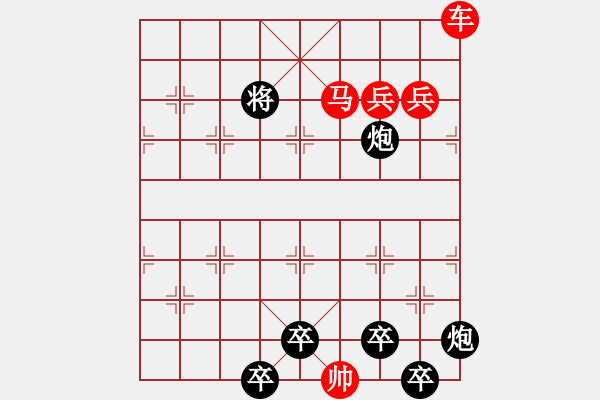 象棋棋譜圖片：☆《雅韻齋》☆【山重水復(fù)疑無路 9635;柳暗花明又一村】☆　　秦 臻 擬局 - 步數(shù)：40 