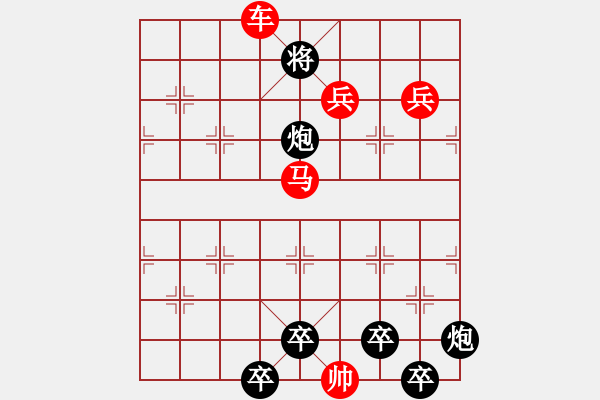 象棋棋譜圖片：☆《雅韻齋》☆【山重水復(fù)疑無路 9635;柳暗花明又一村】☆　　秦 臻 擬局 - 步數(shù)：50 