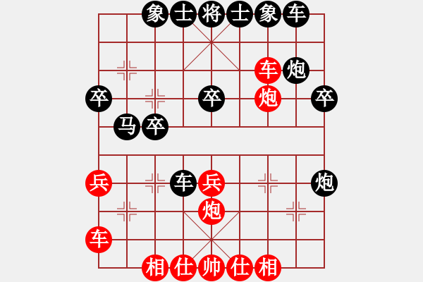 象棋棋譜圖片：十六顆星(天帝)-負(fù)-sysywwww(5段) - 步數(shù)：30 