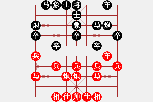 象棋棋譜圖片：南安隊(duì) 林海濱 負(fù) 廈門(mén)翔安隊(duì) 鄭一泓 - 步數(shù)：20 