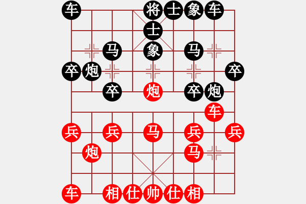 象棋棋譜圖片：燦爛的火炎[紅] -VS- gaojianguo650318[黑] - 步數(shù)：20 