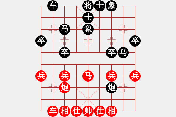 象棋棋譜圖片：燦爛的火炎[紅] -VS- gaojianguo650318[黑] - 步數(shù)：30 