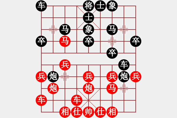 象棋棋譜圖片：染雪春風(fēng)(日帥)-和-歌姬鄧麗君(月將) - 步數(shù)：20 