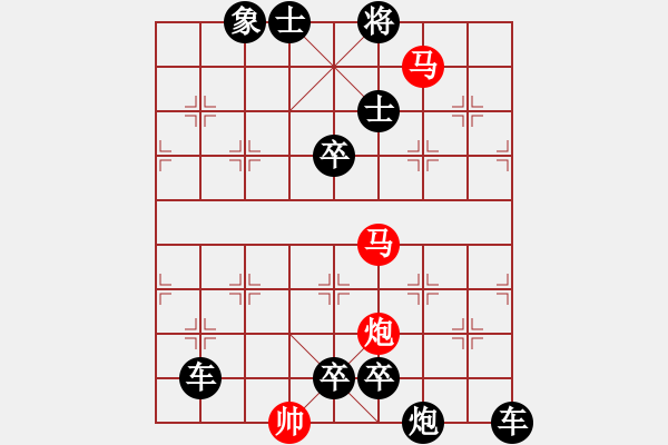 象棋棋譜圖片：第331局 二龍繞室 - 步數(shù)：10 