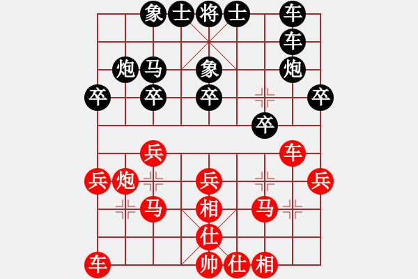 象棋棋譜圖片：wguilong(1段)-負-mengliang(4段) - 步數(shù)：20 