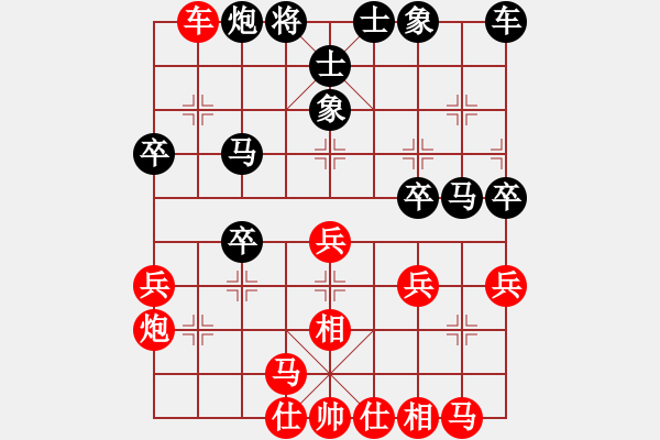 象棋棋譜圖片：魔鬼之吻(6段)-負(fù)-沖破渴望(4段) - 步數(shù)：30 