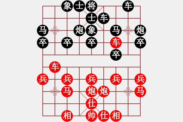 象棋棋谱图片：高海军 先和 黄丹青 - 步数：20 