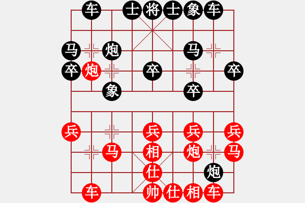 象棋棋譜圖片：從不妥協(xié)(9段)-和-天機風(fēng)雅(月將) - 步數(shù)：20 