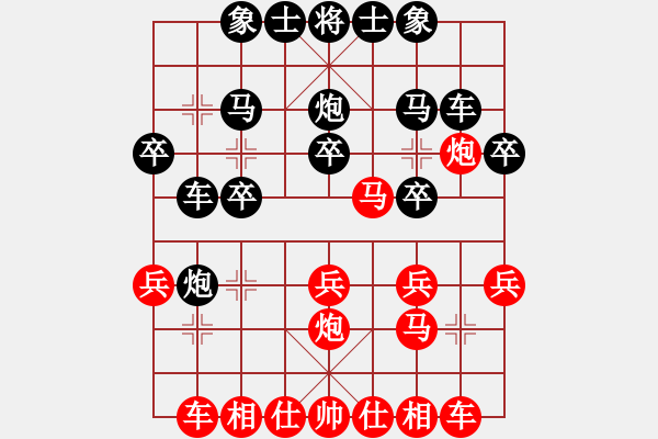 象棋棋譜圖片：象棋教頭[紅] -VS- 就愛下盤棋[黑] - 步數(shù)：20 