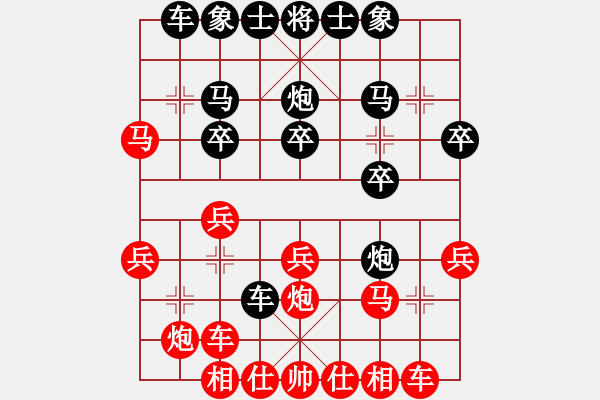 象棋棋譜圖片：俺下棋啦(人王)-勝-中象道場生(月將) - 步數(shù)：20 