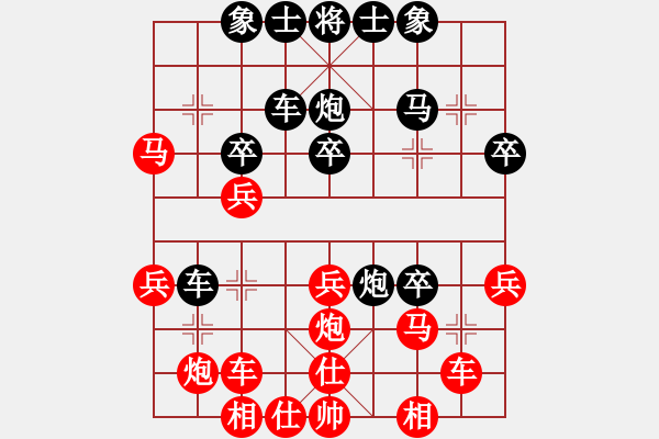 象棋棋譜圖片：俺下棋啦(人王)-勝-中象道場生(月將) - 步數(shù)：30 