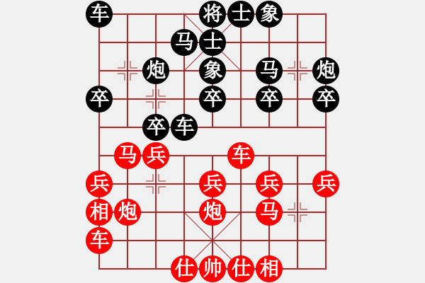 象棋棋譜圖片：XiangqiStudy Opening 學(xué)習(xí)象棋開局51：仙人指路對飛象 - 步數(shù)：20 