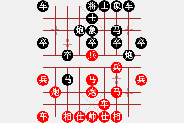 象棋棋譜圖片：橫才俊儒[292832991] -VS- -白澤[3320397229] - 步數(shù)：20 