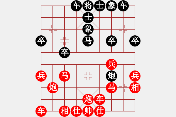 象棋棋譜圖片：橫才俊儒[292832991] -VS- -白澤[3320397229] - 步數(shù)：30 