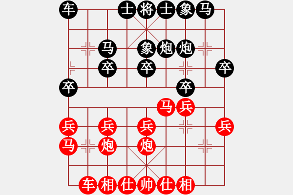 象棋棋譜圖片：橫才俊儒[292832991] -VS- 真實(shí)[124379145] - 步數(shù)：20 