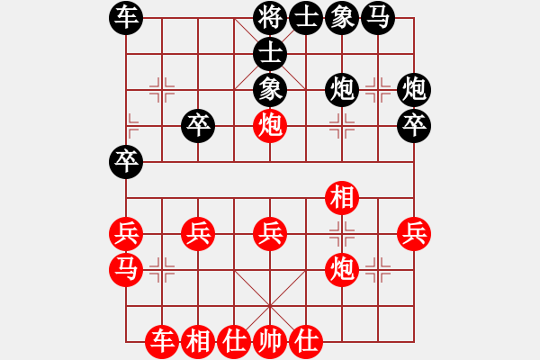 象棋棋譜圖片：橫才俊儒[292832991] -VS- 真實(shí)[124379145] - 步數(shù)：30 