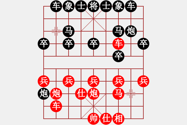 象棋棋譜圖片：屏風馬應五七炮橫車（黑勝） - 步數(shù)：20 