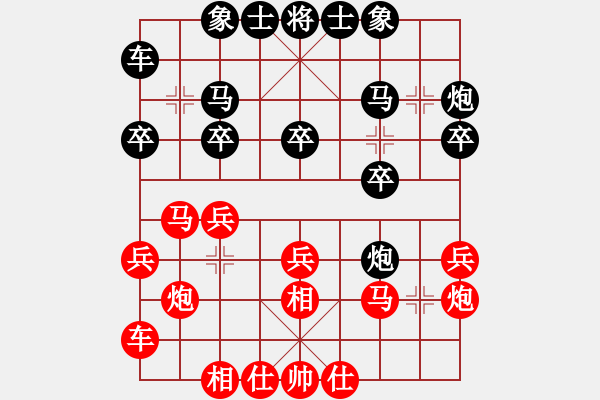 象棋棋譜圖片：江北 文興定 負(fù) 巴南 許文章 - 步數(shù)：20 