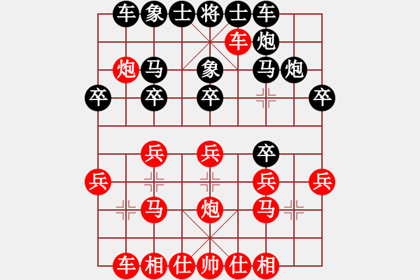 象棋棋譜圖片：胡子1159(十三級(jí))vs懸疑驚險(xiǎn)象棋(三級(jí))2015-12-05.ccf - 步數(shù)：20 