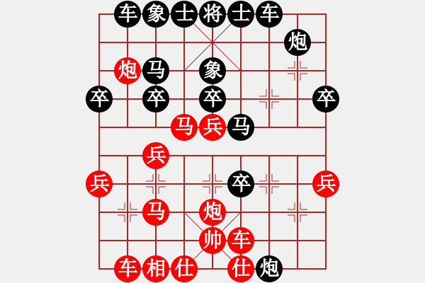 象棋棋譜圖片：胡子1159(十三級(jí))vs懸疑驚險(xiǎn)象棋(三級(jí))2015-12-05.ccf - 步數(shù)：30 