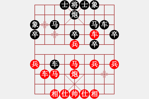 象棋棋譜圖片：我只喜歡你(至尊)-和-陶都棋士(日帥) - 步數(shù)：30 