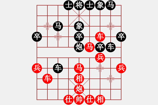 象棋棋譜圖片：我只喜歡你(至尊)-和-陶都棋士(日帥) - 步數(shù)：40 