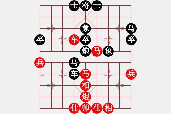 象棋棋譜圖片：我只喜歡你(至尊)-和-陶都棋士(日帥) - 步數(shù)：71 