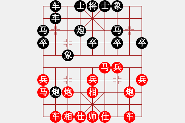 象棋棋谱图片：香港棋协总会 甘源峰 和 中山大学 黄玉彬 - 步数：20 