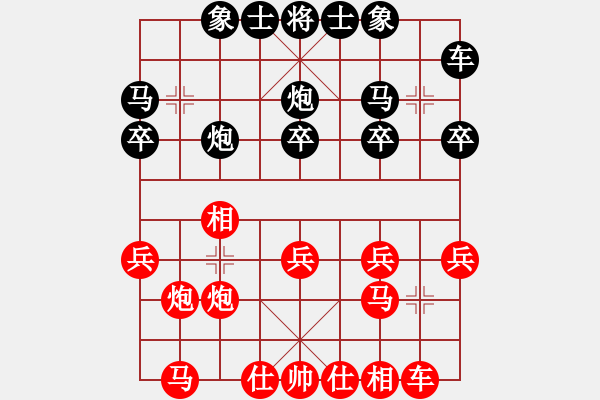 象棋棋譜圖片：賈應(yīng)山負(fù)王德龍 - 步數(shù)：20 