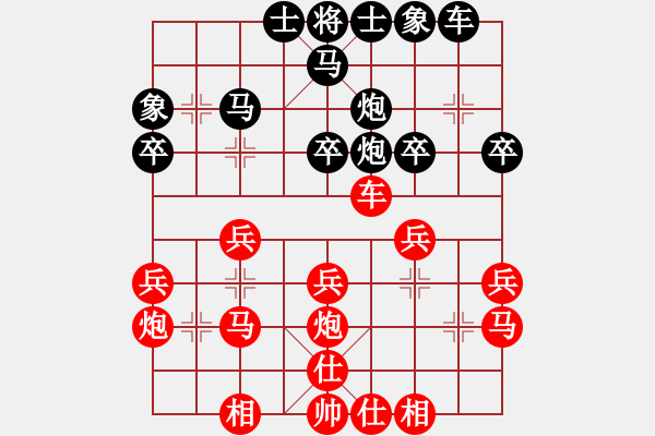 象棋棋譜圖片：10-12-21 棋樂融融[1171]-負-青東劍[1180] - 步數(shù)：30 