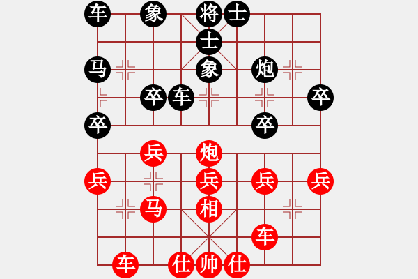 象棋棋譜圖片：百思不得棋解[575644877] -VS- 解放軍二炮部隊(duì)[67186069] - 步數(shù)：30 