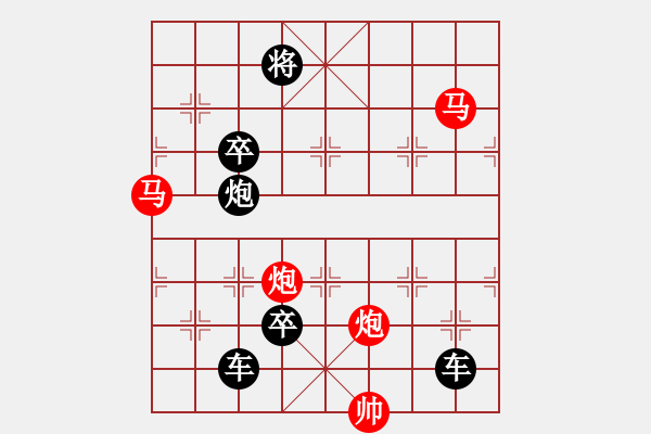 象棋棋譜圖片：【 帥 令 4 軍 】 秦 臻 擬局 - 步數(shù)：0 