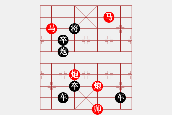 象棋棋譜圖片：【 帥 令 4 軍 】 秦 臻 擬局 - 步數(shù)：10 