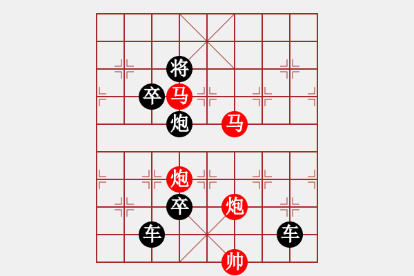 象棋棋譜圖片：【 帥 令 4 軍 】 秦 臻 擬局 - 步數(shù)：20 