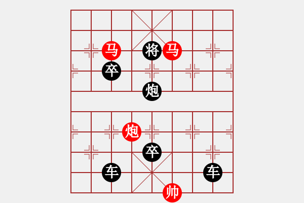 象棋棋譜圖片：【 帥 令 4 軍 】 秦 臻 擬局 - 步數(shù)：50 