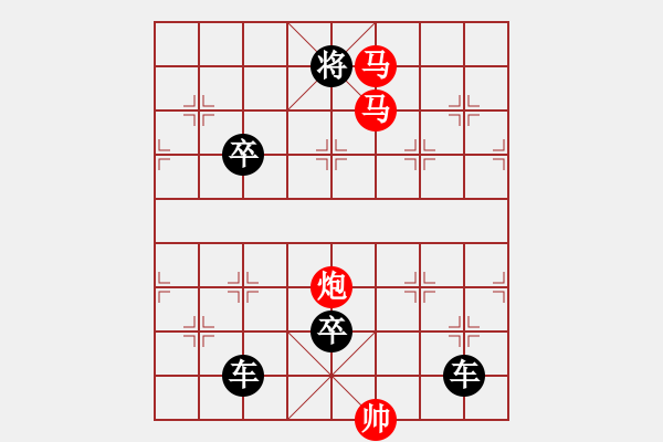 象棋棋譜圖片：【 帥 令 4 軍 】 秦 臻 擬局 - 步數(shù)：60 