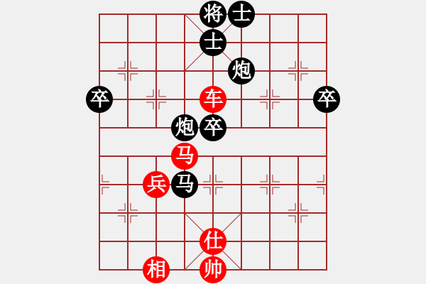 象棋棋譜圖片：我想去南方(5r)-勝-萊州人(6級) - 步數(shù)：90 