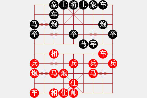 象棋棋譜圖片：起馬應(yīng)過宮炮紅進(jìn)七兵(旋風(fēng)12層拆棋)和棋 - 步數(shù)：20 