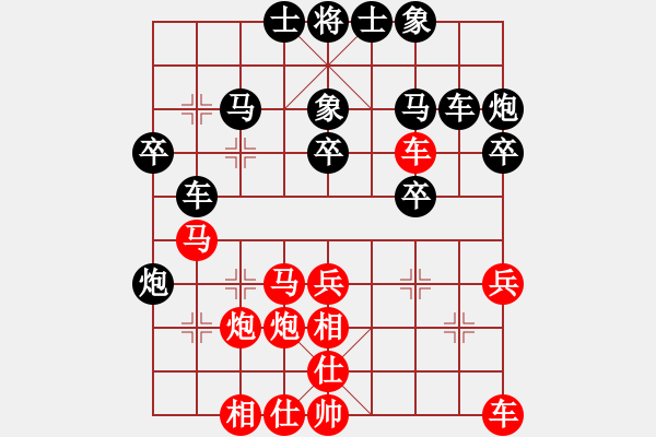 象棋棋譜圖片：百思不得棋解[575644877] -VS- 一切隨緣[2538547687] - 步數(shù)：30 