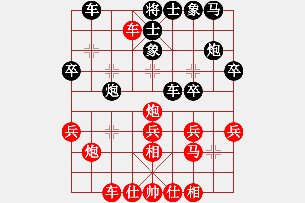 象棋棋譜圖片：落英(天帝)-和-武漢大師(天帝) - 步數(shù)：30 