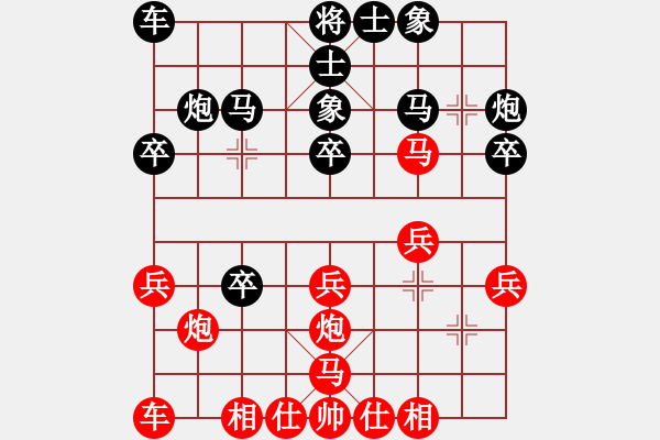 象棋棋譜圖片：完美(6舵)-負-風動天下(5舵) - 步數(shù)：20 