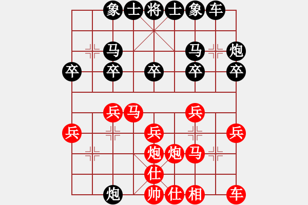 象棋棋譜圖片：小妖精(9段)-和-卿狂為我(7段)五六炮對(duì)屏風(fēng)馬 - 步數(shù)：20 