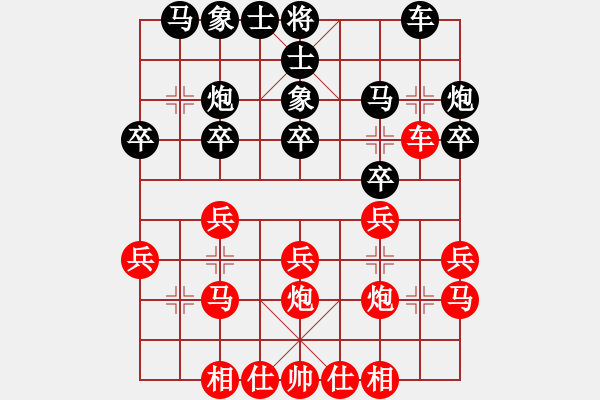 象棋棋譜圖片：hbhsyxh(5段)-和-象棋巴底洞(4段) - 步數(shù)：20 