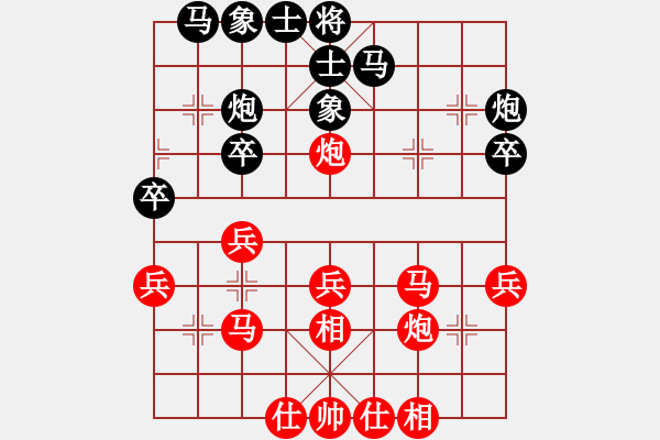 象棋棋譜圖片：hbhsyxh(5段)-和-象棋巴底洞(4段) - 步數(shù)：30 