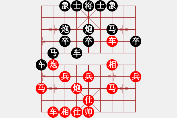 象棋棋譜圖片：li[454206762] -VS- 竹外橫枝[423008595] - 步數(shù)：30 