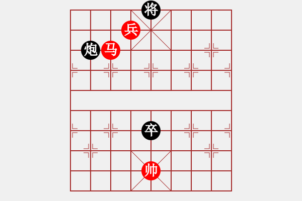 象棋棋譜圖片：馬兵勝炮卒 - 步數(shù)：10 