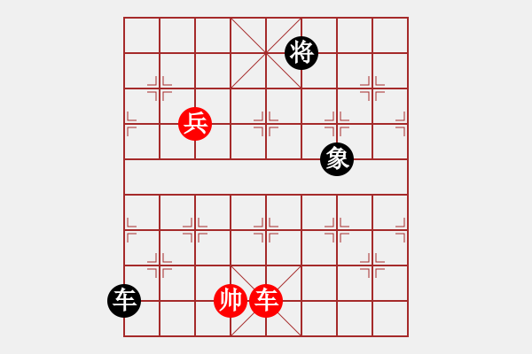 象棋棋譜圖片：屏風(fēng)馬應(yīng)中炮七兵先鋒馬紅先打黑車（黑勝） - 步數(shù)：130 